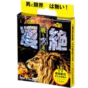 OPENI-006 [凄絶 1日分]