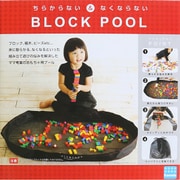 CDMP-003 ブロックプール [対象年齢：1.5歳～]