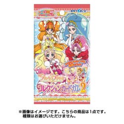 ヨドバシ Com エンスカイ Ensky Go プリンセスプリキュア コレクションカードガム2 コレクション食玩 通販 全品無料配達