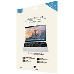 クリスタルフィルムセット for Mac Book 12インチ用 PKF-12