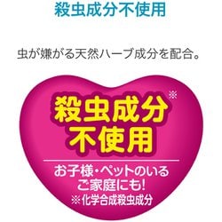 ヨドバシ.com - アース製薬 バポナ 天然ハーブの虫よけパール 260日用