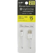 Lightning対応 USBケーブル 0.15m ホワイト