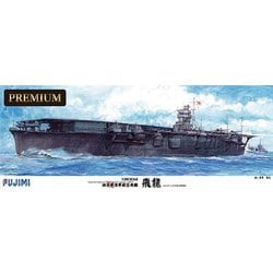 Fujimi 1/350 日本海軍航空母艦 飛龍 1941 搭載機63機付き Amazon.co.jp: 1/350 フジミ 旧日本海軍 航空母艦 飛龍 1941 63