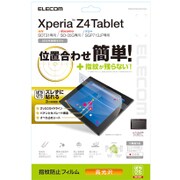 Xperia Z4 Tablet用 保護フィルム イージーフィット 防指紋エアーレス 光沢タイプ TBM-SOZ4AEFLFAG