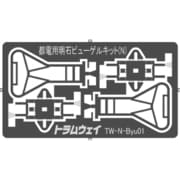 TW-N-Byu01 [Nゲージ 都電用明石ビューゲルキット 2個]