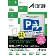 屋外でも使えるサインラベルシール レーザープリンタ つなげて大きく貼れるタイプ ツヤ消しフィルム・ホワイト キレイにはがせる A3 1面 4枚シート入り 31182