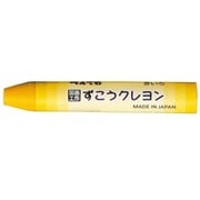 パック ずこうクレヨン きいろ XPTCG-T12