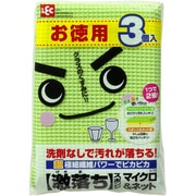 激落ちスポンジマイクロ＆ネット お得用3P S-703