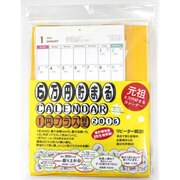 CAL16002 6万円貯まるカレンダー 2016 エンプラス [貯金箱/卓上カレンダー]