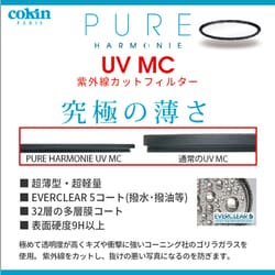 pure harmonie オートキャップ 販売