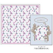 かや布巾 お家 空 KF-004