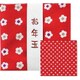 お年玉ポチ袋 CS小梅 赤 PB-7115N