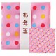 お年玉ポチ袋 CSカラフルドット ピンク PB-7117N
