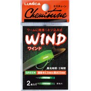 ケミチューン ワインドグリーン [発光2時間]
