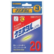 ケミホタル20 ミクロセット [3パック入り]