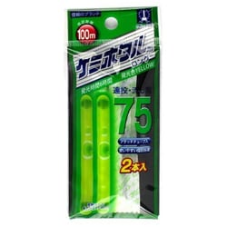 ケミホタル75 イエロー 2本入 [発光6時間]