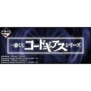 一番くじ コードギアスシリーズ [くじセット]