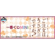一番くじ ご注文はうさぎですか？ [くじセット]