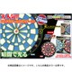 AE7479AA [スタイリッシュBIGグロウダーツ ブルー]