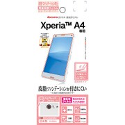 F623A4 [皮脂・ファンデ防止フィルム Xperia A4用]