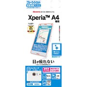 E623A4 [ブルーライトカット高光沢フィルム Xperia A4用]