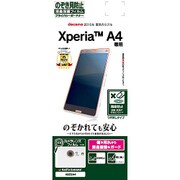 K623A4 [プライバシーフィルム Xperia A4用]