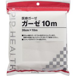 医療ガーゼ 10m 30cm×10m H169