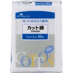 医療カット綿 5cm×5cm 50g H154