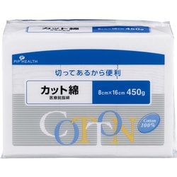 医療カット綿 8cm×16cm 450g H158