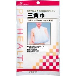 三角巾 105cm×105cm×150cm H071