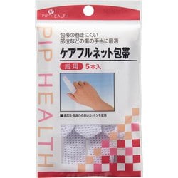 ケアフルネット包帯 指用 5本入 H089