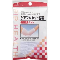ケアフルネット包帯 ひじ用 2枚入 H090