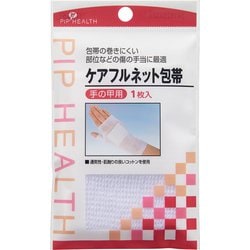 ケアフルネット包帯 手の甲用 1枚入 H092
