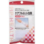 ケアフルネット包帯 手首用 2枚入 H094