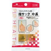 指サック 中長 2個入 H097