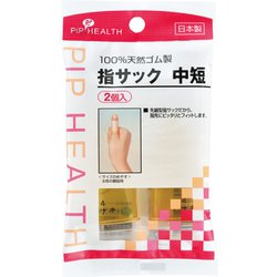 指サック 中短 2個入 H099