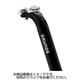 ベッセル25 シートポスト ボディ 27.2 POLBK G04 SPT