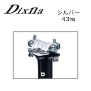 アイピボット シートポスト用クランプ 43mm シルバー D11 SCM