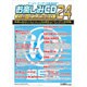 お楽しみCD ボーナスパック24