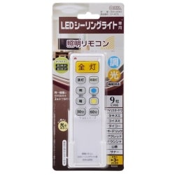 ヨドバシ Com オーム電機 Ohm Ocr Ledr2 Ledシーリングライト用 汎用照明リモコン 通販 全品無料配達