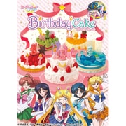 美少女戦士セーラームーン クリスタルバースデーケーキ [コレクショントイ]