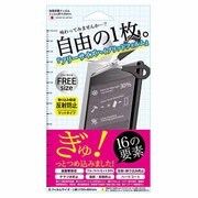 F-FR01-HFA [フリーサイズフィルム ハイブリットマット]