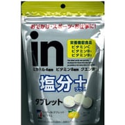 ウィダーinタブレット塩分プラス 68g