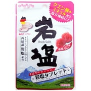 岩塩タブレット梅味 36g