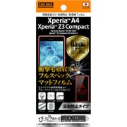 RT-XA4FT ALH [Xperia SO-04G SO-02G 究極全部入り 反射防止/防指紋フィルム]