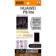 HUAWEI P8 Lite用 耐衝撃 反射防止 防指紋フィルム RT-HP8LF DC