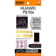 HUAWEI P8 Lite用 耐衝撃 光沢 防指紋フィルム 高光沢タイプ RT-HP8LF DA
