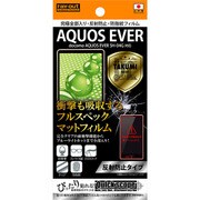 RT-SH04GFT ALH [AQUOS EVER SH-04G 究極全部入り 反射防止/防指紋フィルム]