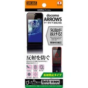 RT-F05GF B1 [ARROWSケータイ F-05G 反射防止フィルム]