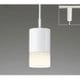 LED ペンダントライト レール取付専用 8.6W 電球色タイプ/昼白色タイプ(切替) プラグタイプ OP252016PC